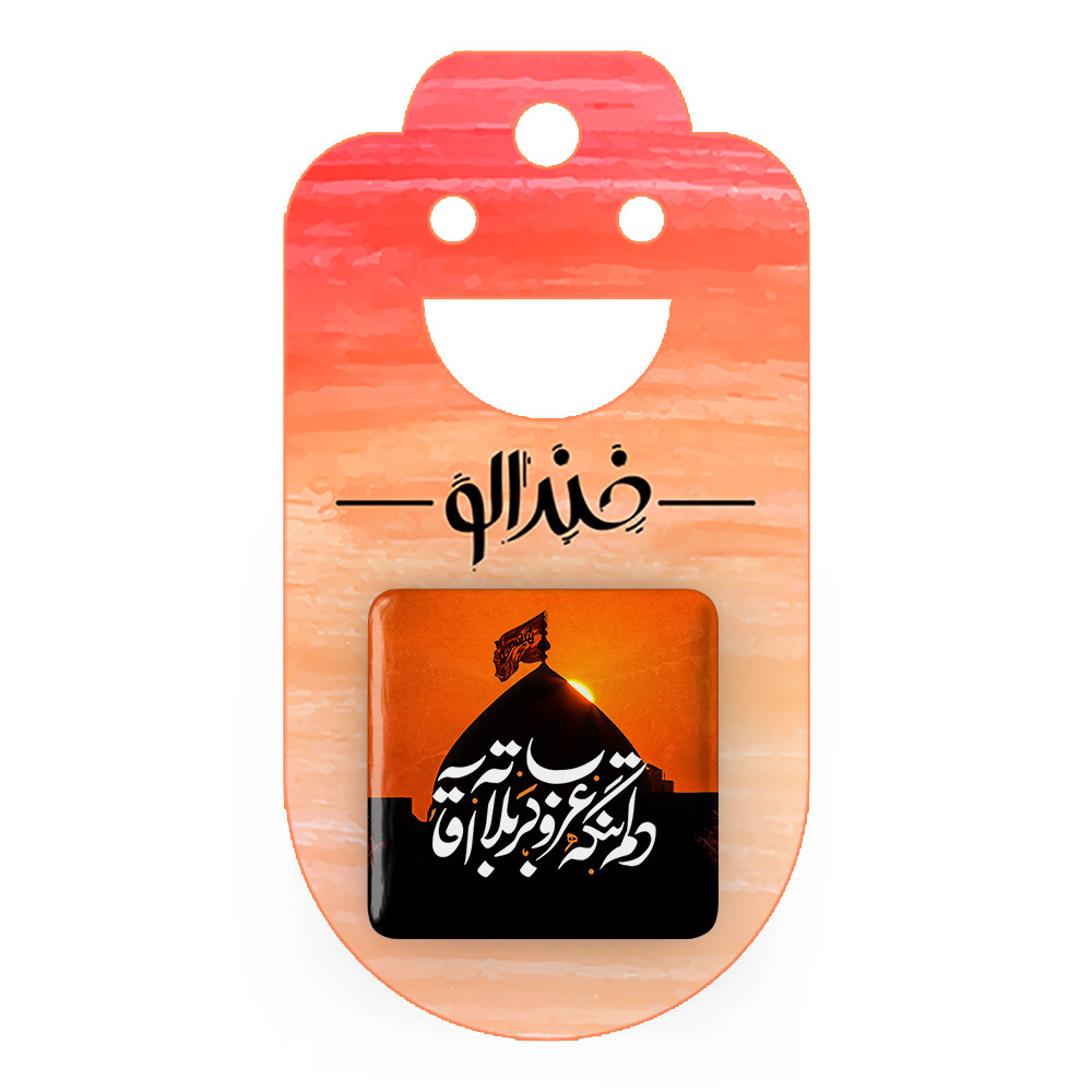 پیکسل خندالو مدل محرم دلم تنگه غروب کربلاته آقا کد 7484