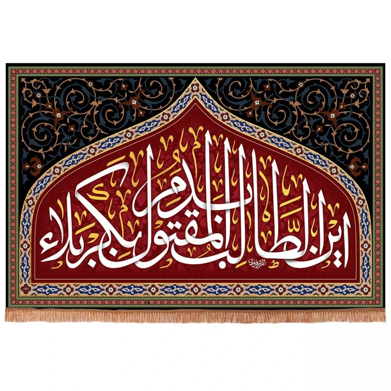پرچم خدمتگزاران مدل کتیبه عزاداری محرم طرح این الطالب بدم المقتول بکربلا کد 40002502