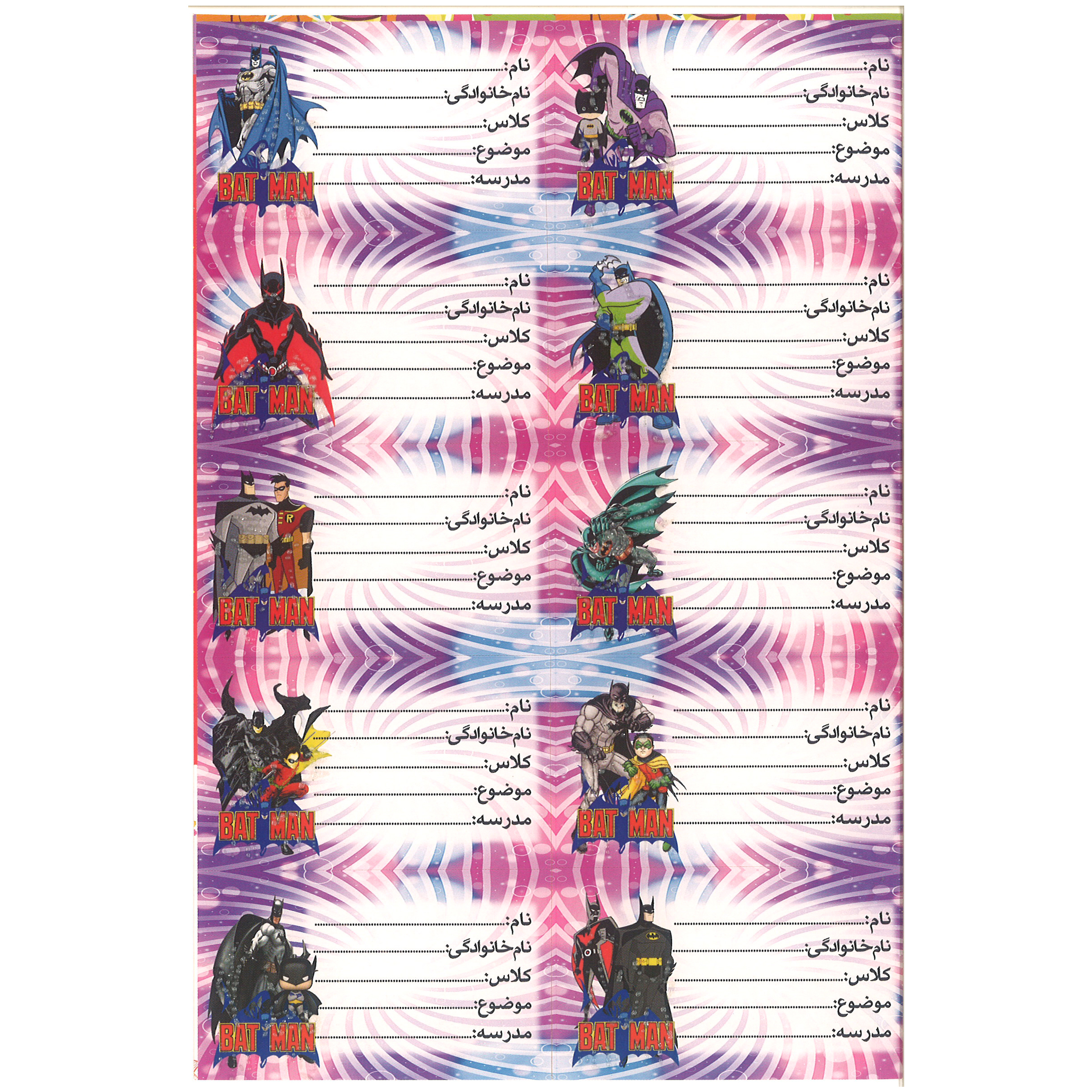 برچسب طرح بتمن مدل اسم و کلاس کد 8 بسته 2 عددی