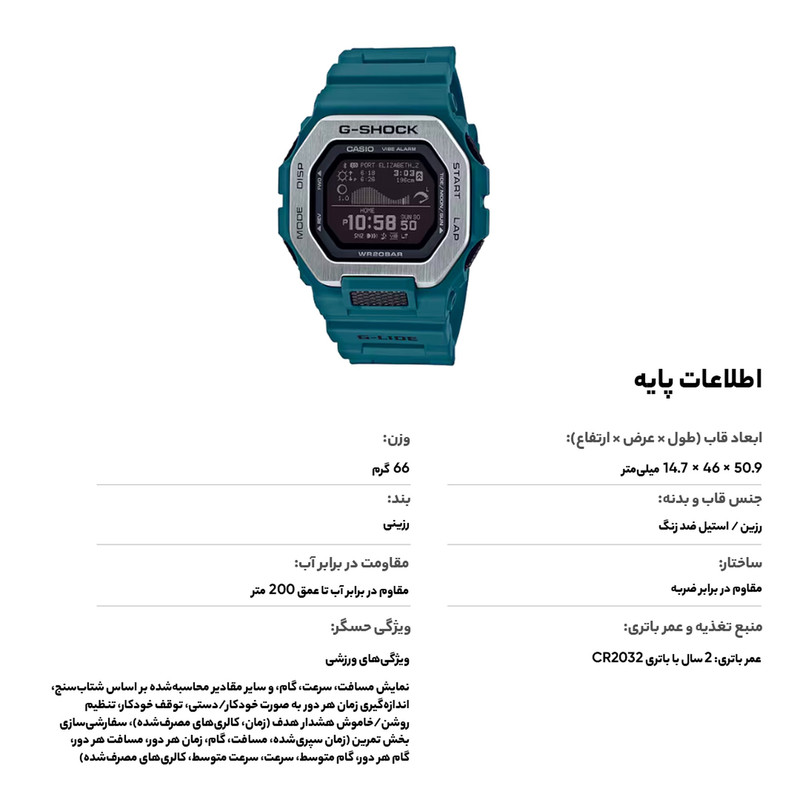 ساعت مچی دیجیتال کاسیو مدل GBX-100-2DR