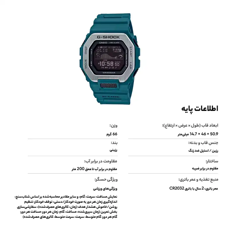 ساعت مچی دیجیتال کاسیو مدل GBX-100-2DR