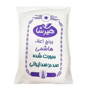 برنج هاشمی ممتاز هیرشا - 10 کیلو گرم