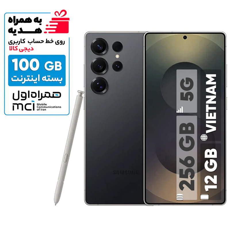 گوشی موبایل سامسونگ مدل Galaxy S25 Ultra دو سیم کارت ظرفیت 256 گیگابایت و رم 12 گیگابایت - پک ویتنام - به همراه بسته اینترنت 100 گیگابایتی یک ماهه همراه اول