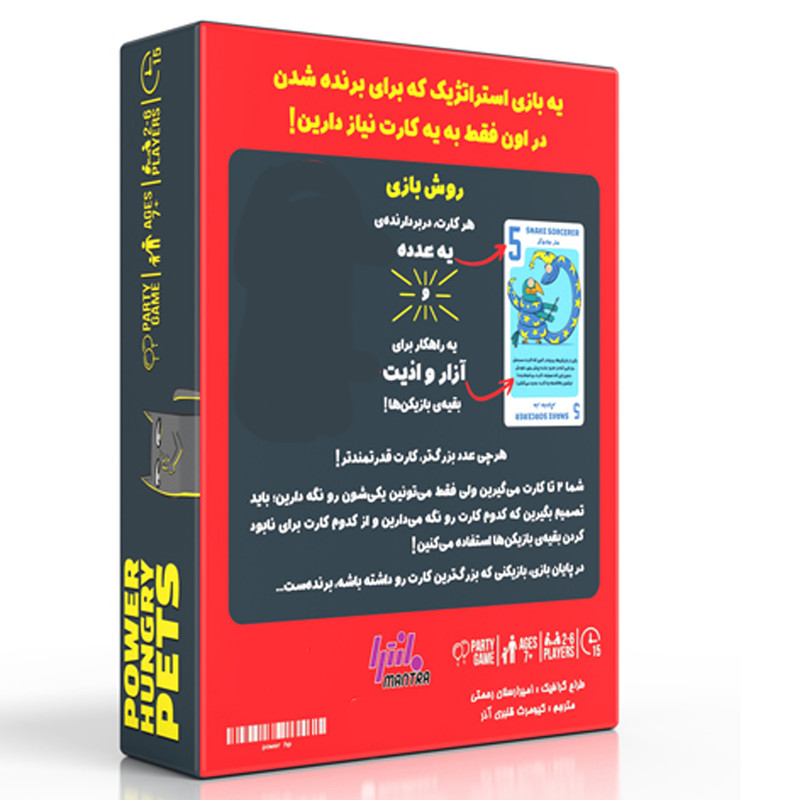 بازی فکری مانترا مدل حیوانات قدرت طلب POWER HUNGRY PETS