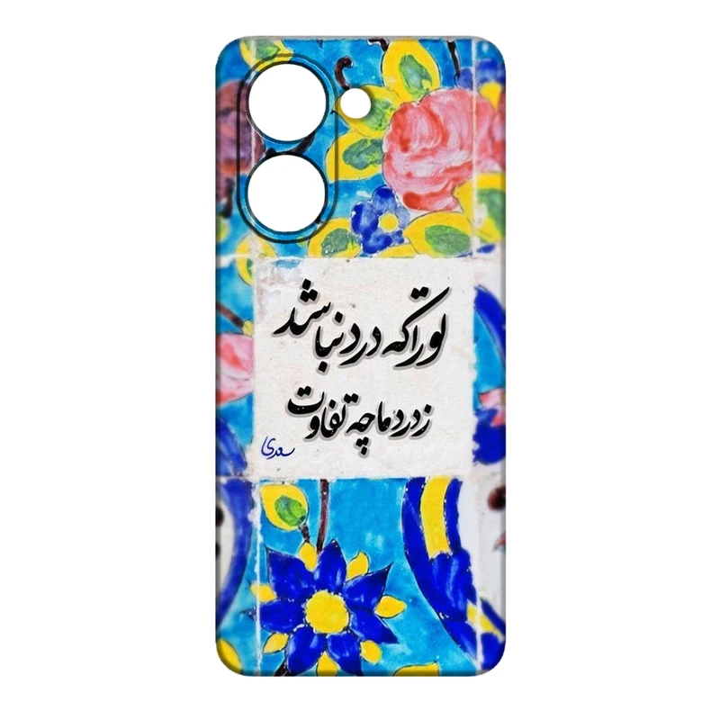 کاور مدل 388 مناسب برای گوشی موبایل شیائومی Redmi A5