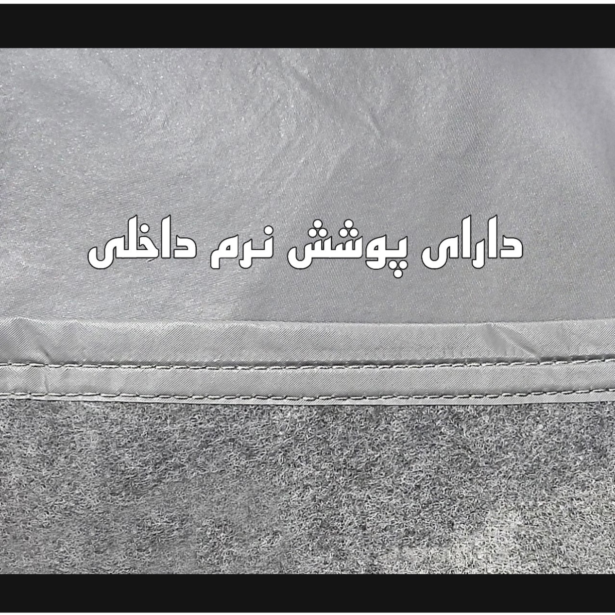 چادر خودرو ساکا مدل Prestige مناسب برای شاهین