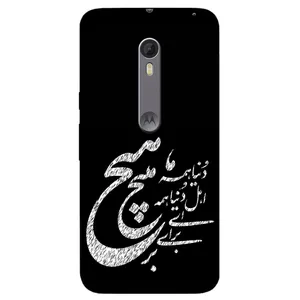 Megafone Typography 2390 Cover For Motorola Moto X Style