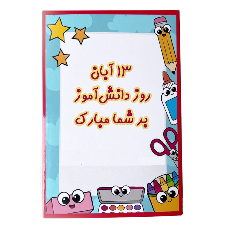 شکلات عکس دار بسته 15 عددی 