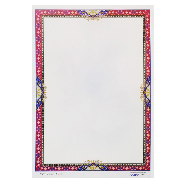 کاغذ تذهیب A4 سخن کد 208 بسته 100 عددی