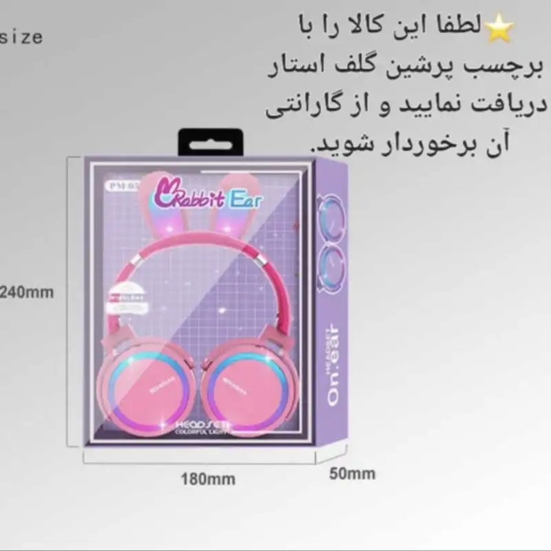 هدفون بی سیم طرح خرگوشی مدل Rabbit-Car PM05