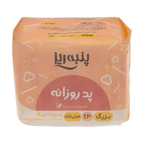 پد بهداشتی پنبه ریز مدل Ultra Thin سایز بزرگ بسته 20 عددی