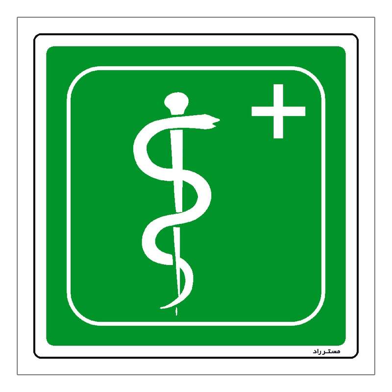 برچسب ایمنی مستر راد طرح اتاق پزشک مدل HSE-OSHA-132 برچسب ایمنی مستر راد طرح اتاق پزشک مدل HSE-OSHA-132