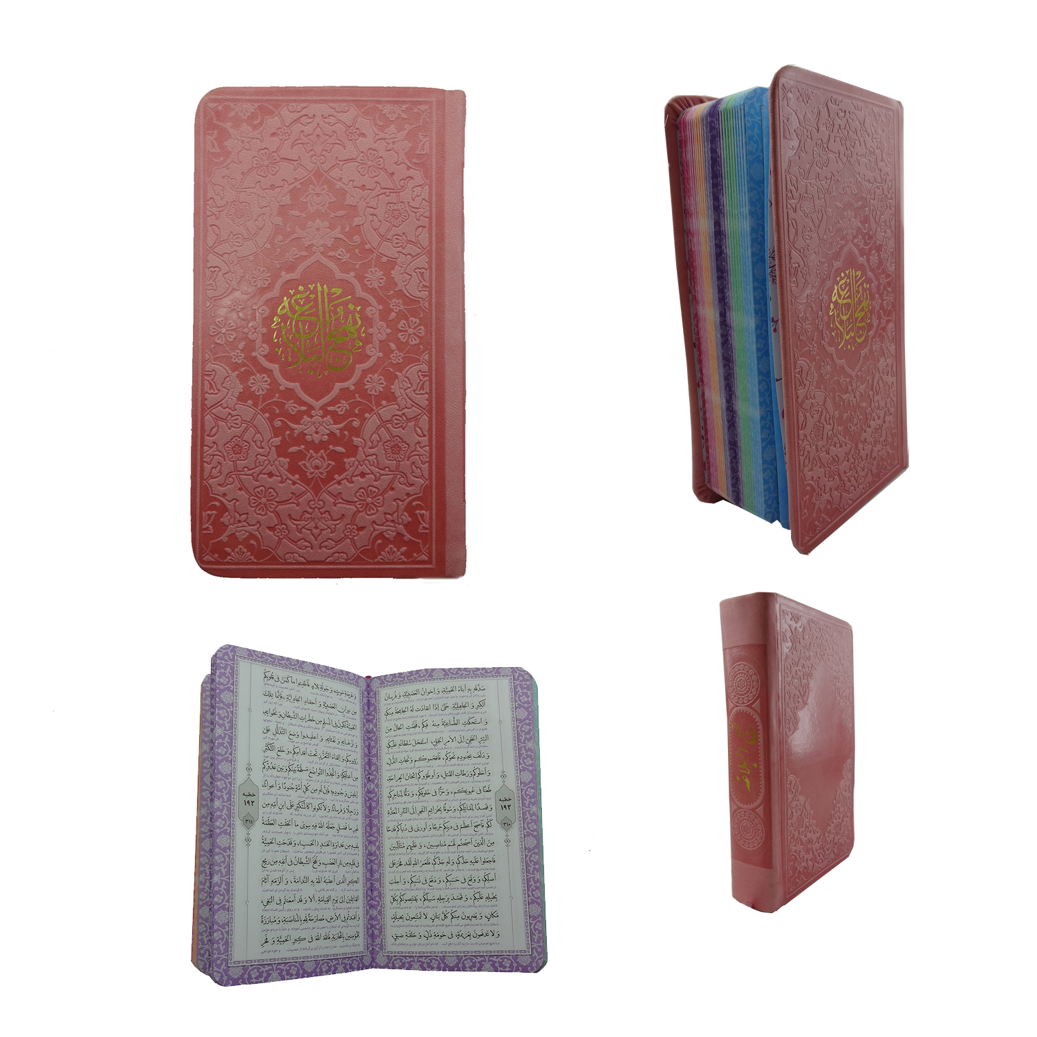 کتاب نهج البلاغه ترجمه استاد دشتی انتشارات هادی مجد