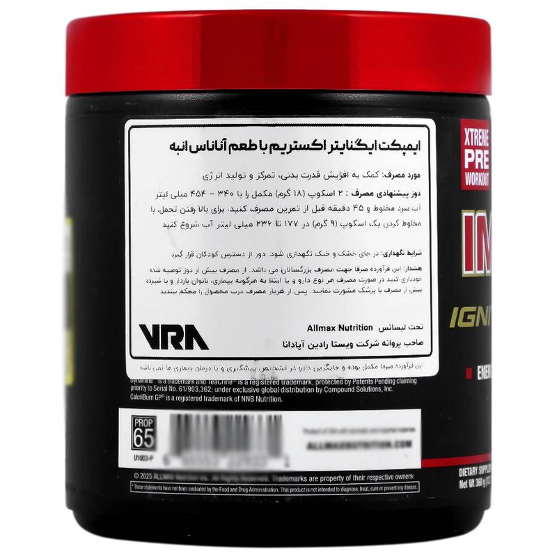 پودر پمپ ایمپکت با طعم آناناس انبه آل مکس – 360 گرم