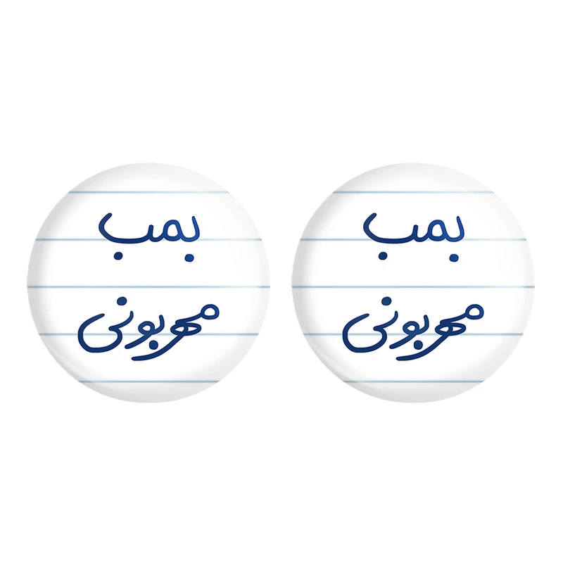 مگنت خندالو مدل بمب مهربونی کد 5869 مجموعه 2 عددی