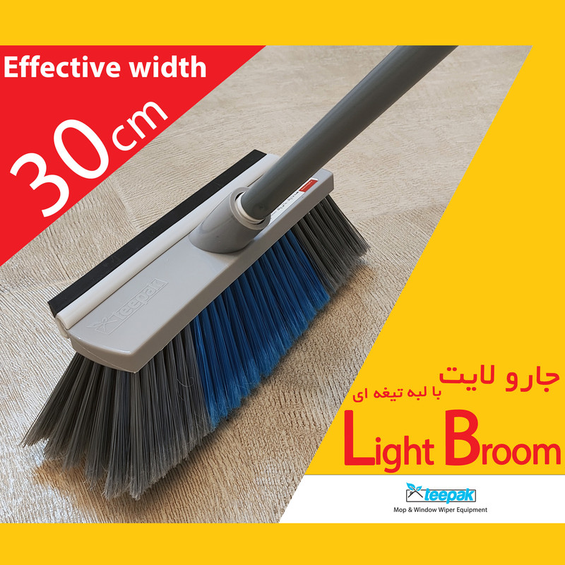 جارو تی پاک مدل لایت کد 5001100