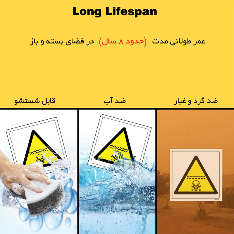 برچسب ایمنی مستر راد طرح خطر استخر آب سمی است مدل HSE-OSHA-071