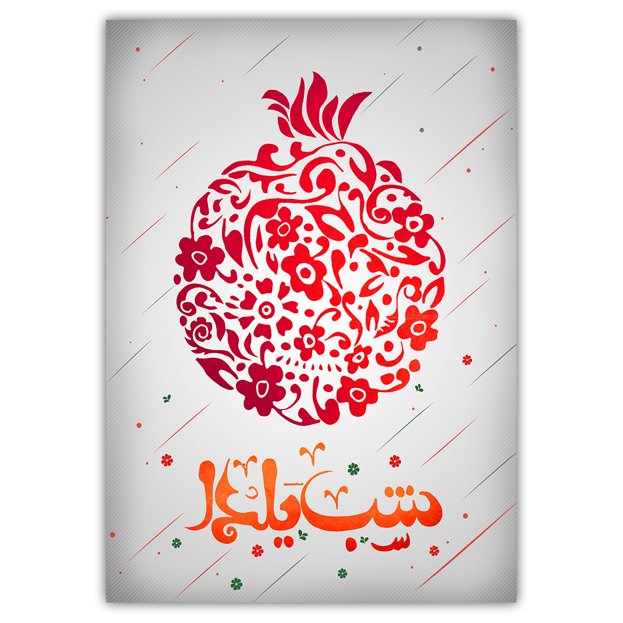 تابلو شاسی طرح شب یلدا کد PR036