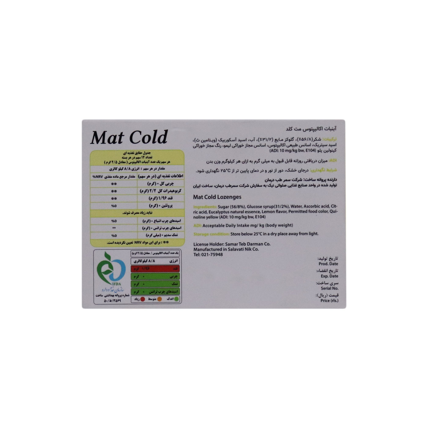 آبنبات اکالیپتوس طعم آویشن عسل مت کلد بسته 12 عددی