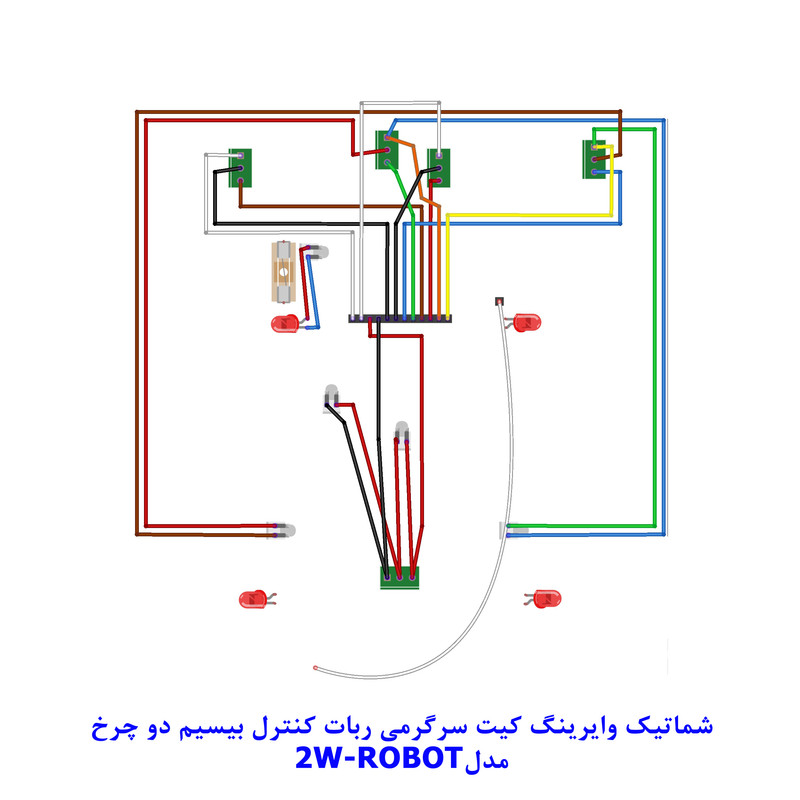 کیت ربات کنترلی مهندسیکا مدل 2W-Robot