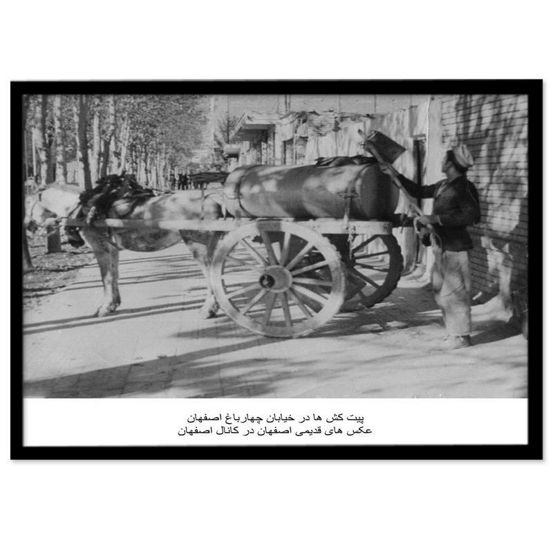 تابلو بکلیت طرح پیت کش اصفهان قدیم مدل B-14111
