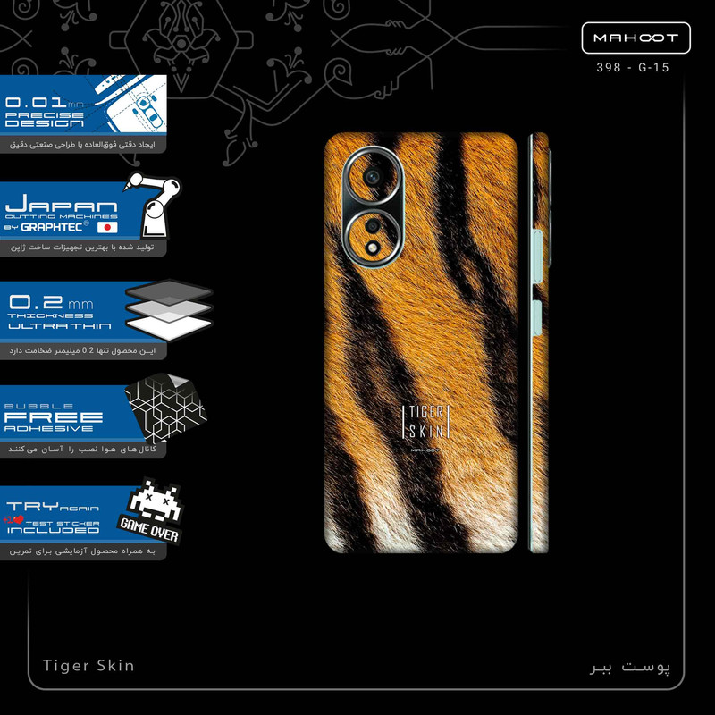 برچسب پوششی ماهوت مدل Tiger Skin-FullSkin مناسب برای گوشی موبایل اپو A58 4G