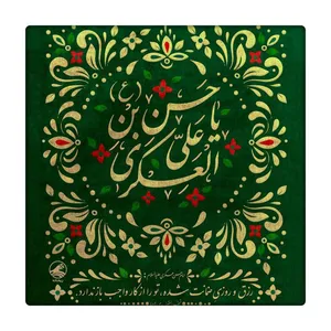 کاشی طرح امام حسن عسکری ع کد 3301133