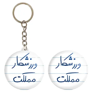 پیکسل خندالو مدل ورزشکار مملکت کد 5777 به همراه جاکلیدی