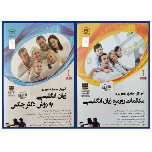 ویدئو آموزش زندگی و کسب و کارت را متحول کن نشر ایده نو به همراه ویدئو آموزش زبان انگلیسی به روش دکتر جکس نشر آرتا سیستم ویدئو آموزش زندگی و کسب و کارت را متحول کن نشر ایده نو به همراه ویدئو آموزش زبان انگلیسی به روش دکتر جکس نشر آرتا سیستم