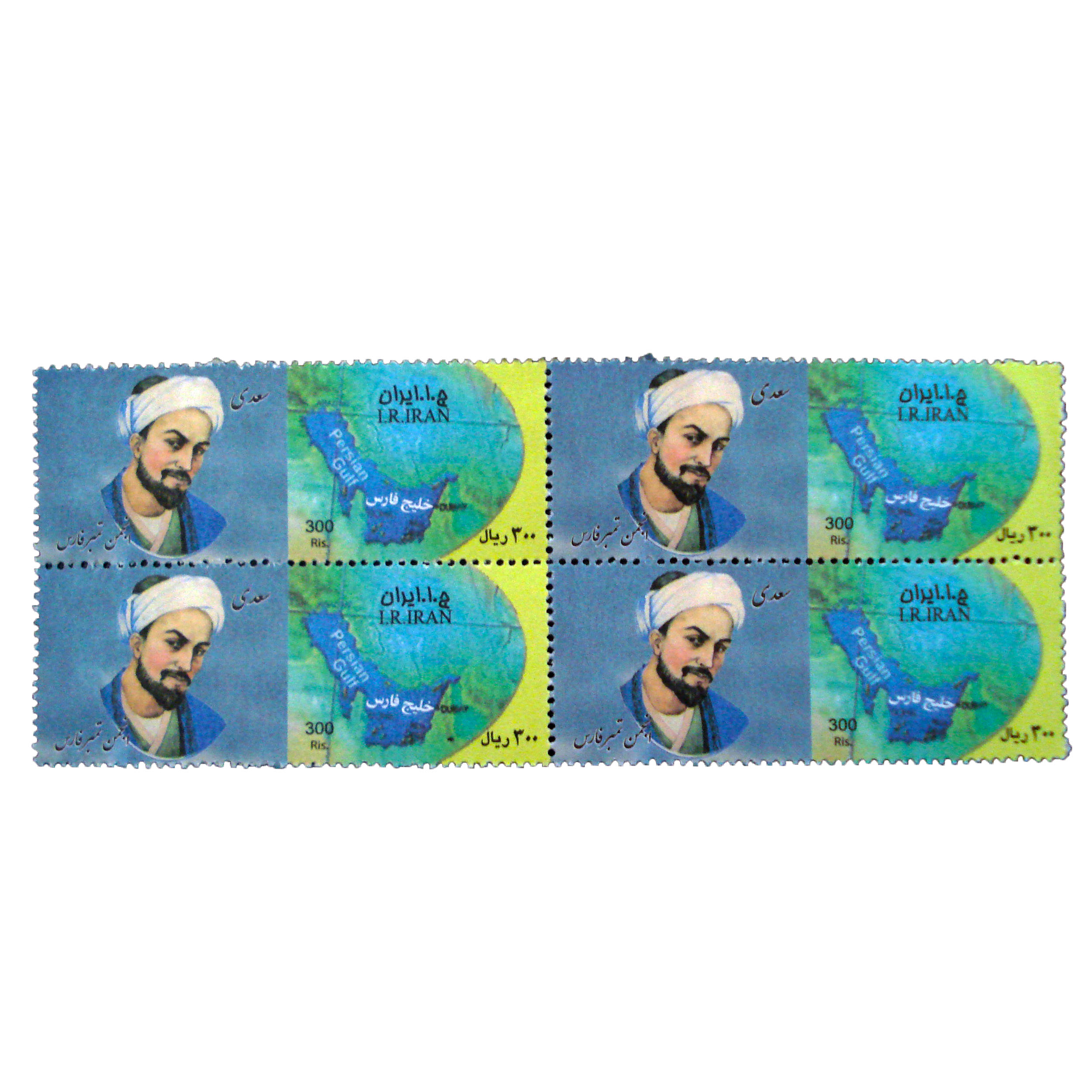 تمبر یادگاری مدل سعدی کد 13 مجموعه 4 عددی