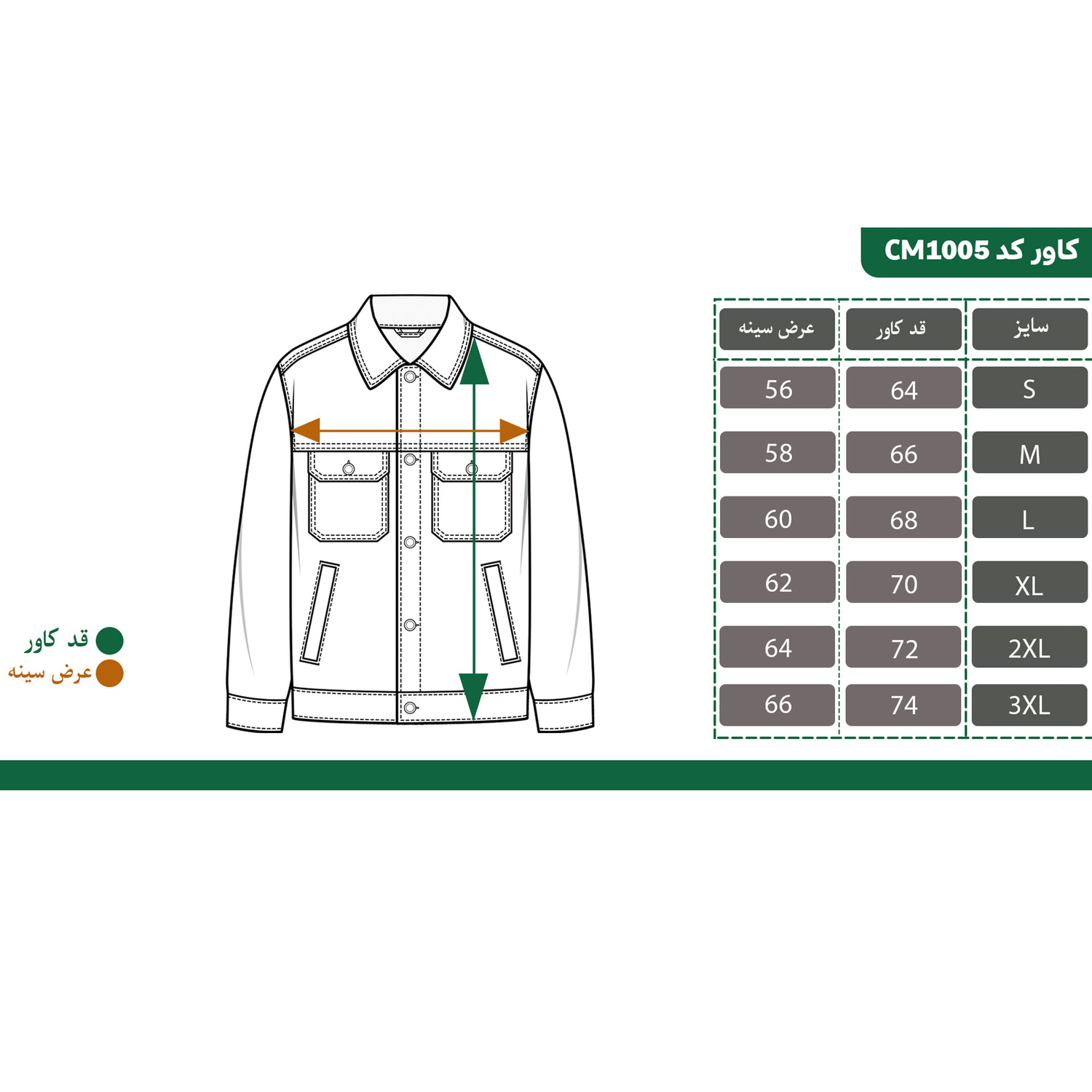 لباس کار بازوکا مدل CM1005