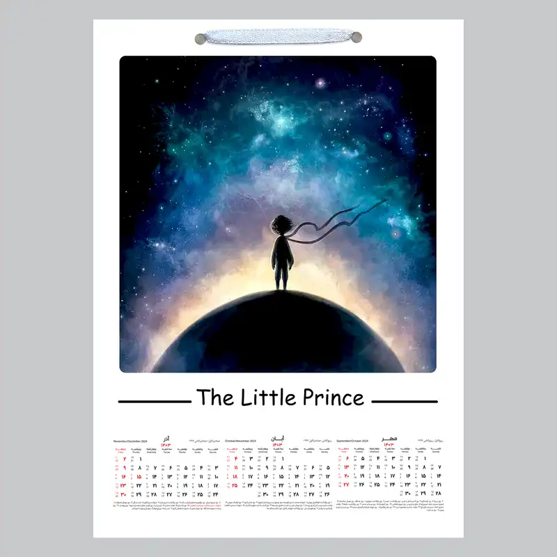 تقویم دیواری سال 1403 خندالو مدل شازده کوچولو کد A15
