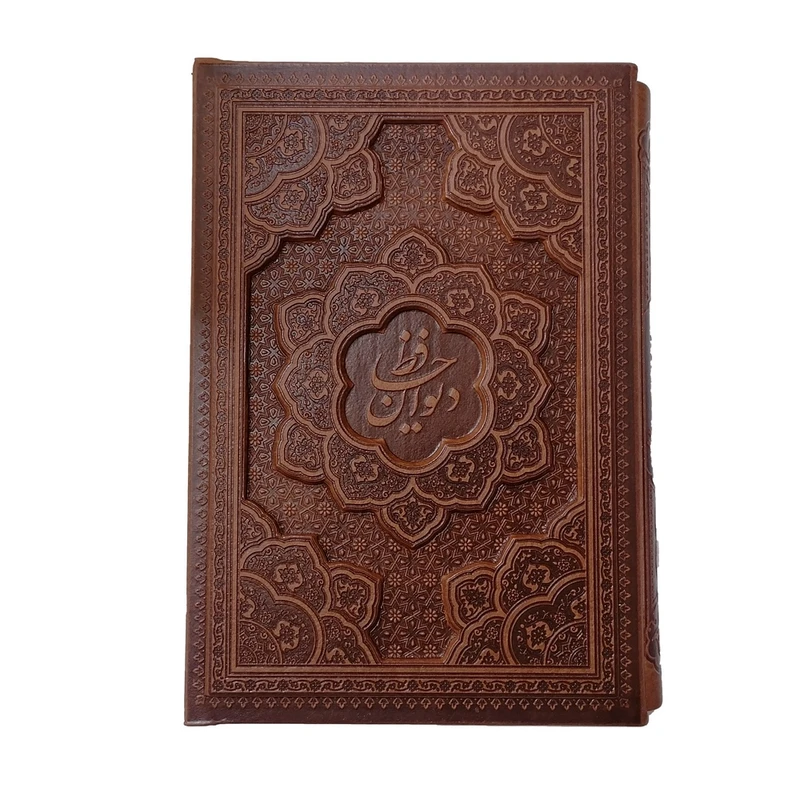 کتاب دیوان حافظ نشر شرکت انتشارات آرازبیکران