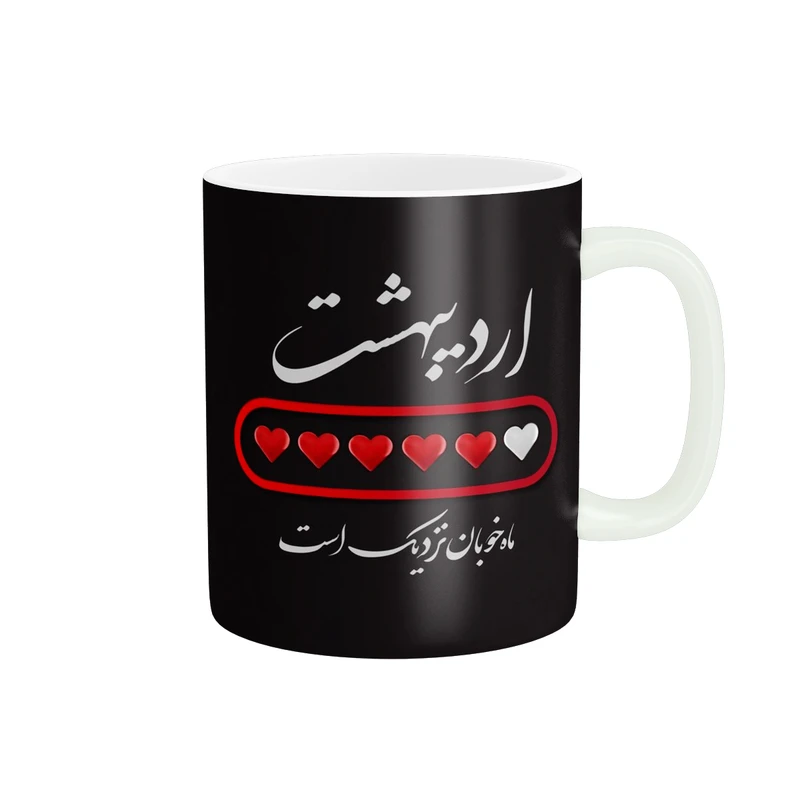 ماگ پادآفرین طرح ماه اردیبهشت کد 298