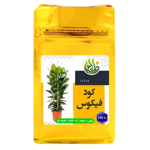 کود کامل فیکوس ظرافت مدل KO2712 وزن 250 گرم