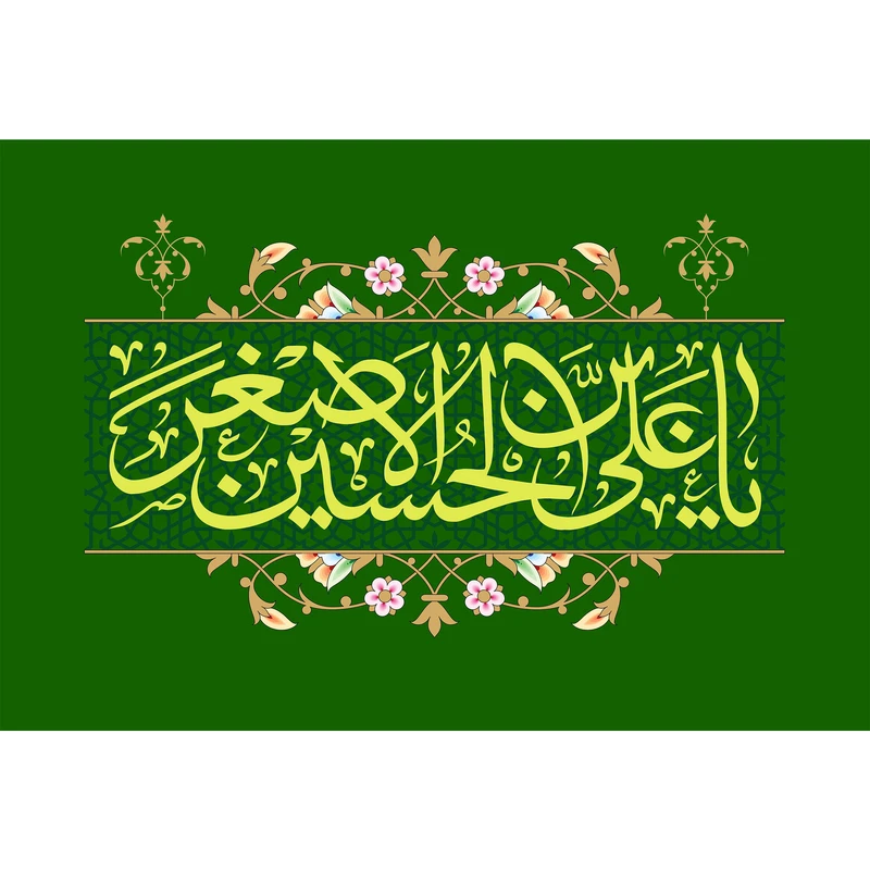 تابلو شاسی مدل یا علی بن حسین اصغر کد T4731
