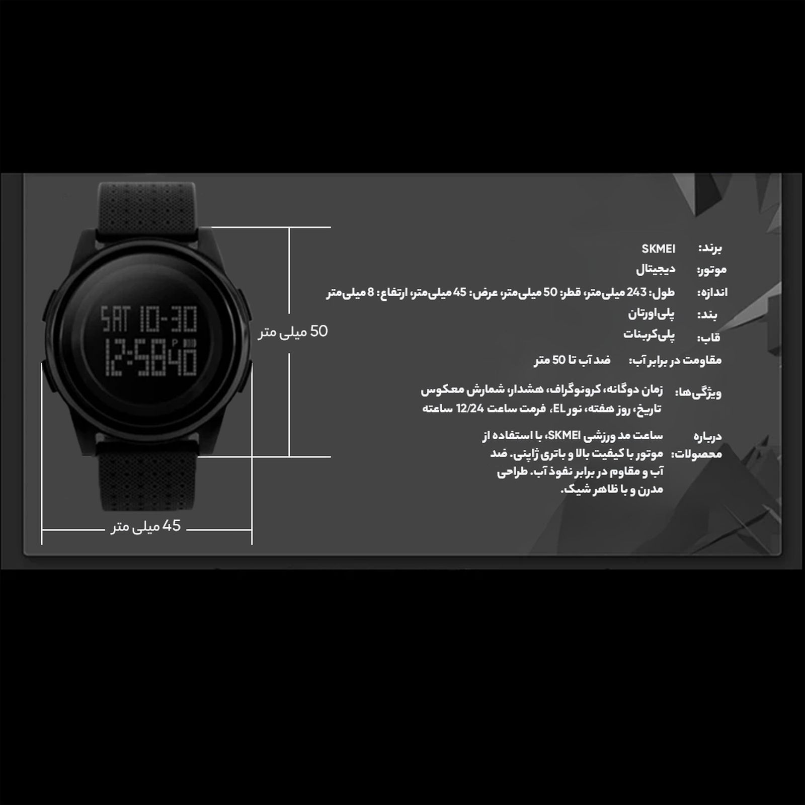 ساعت مچی دیجیتال اسکمی مدل 1206M-NP -  - 10
