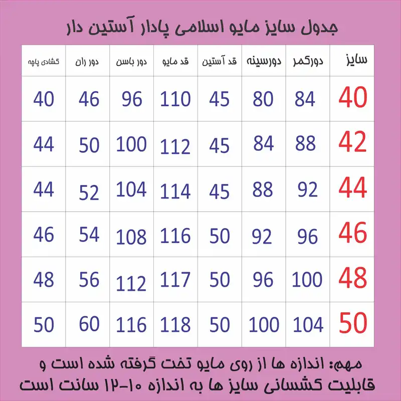 مایو زنانه مدل نیمه اسلامی