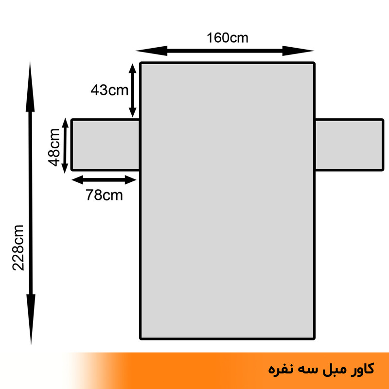 کاور مبل هفت نفره سندس مدل مارپیچ large کد F1052