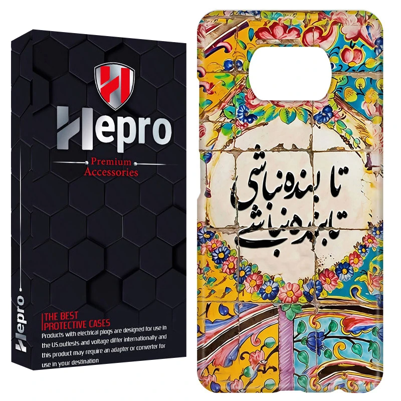 کاور هپرو مدل RC مناسب برای گوشی موبایل شیائومی POCO X3 / X3 PRO / X3 NFC