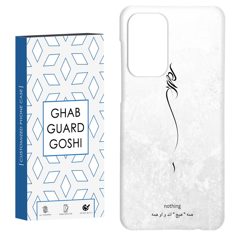 کاور قاب گارد گوشی طرح هیچ کد Dimo-158 مناسب برای گوشی موبایل سامسونگ Galaxy A52 / a52s