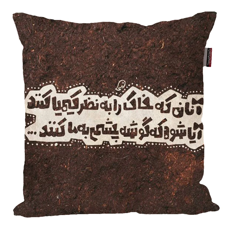 کوسن مدل جمله مثبت وانگیزشی 2286