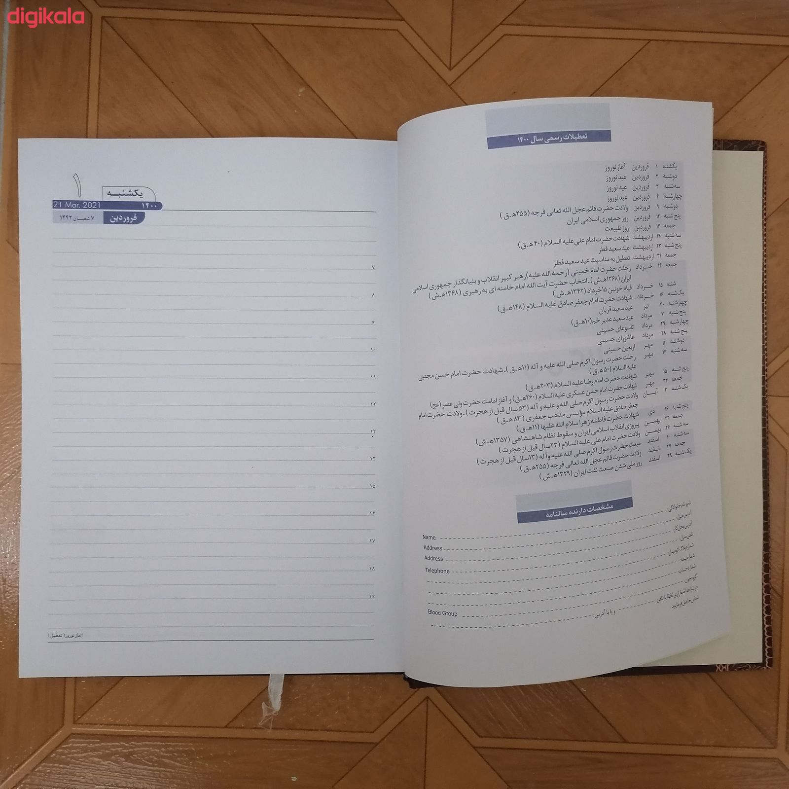 سالنامه سال 1400 مدل تخت جمشید SEL-12 main 1 7