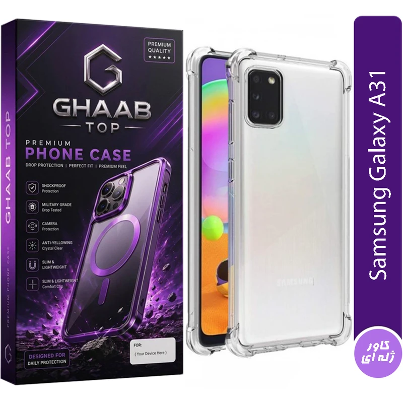 کاور قاب تاپ مدل ژله ای مناسب برای گوشی موبایل سامسونگ Galaxy A31