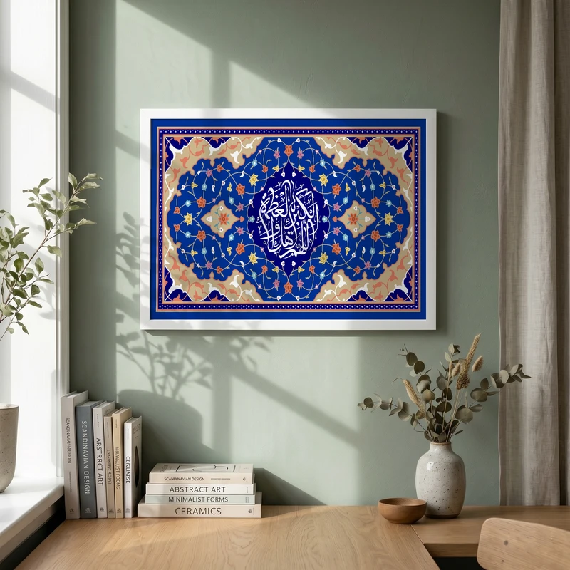تابلو طرح عید فطر مدل G14593 فریم سفید