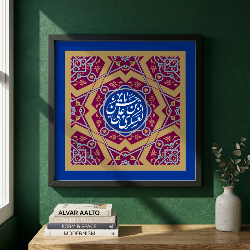 تابلو طرح ولادت امام حسن عسکری (ع) مدل G14956 فریم مشکی