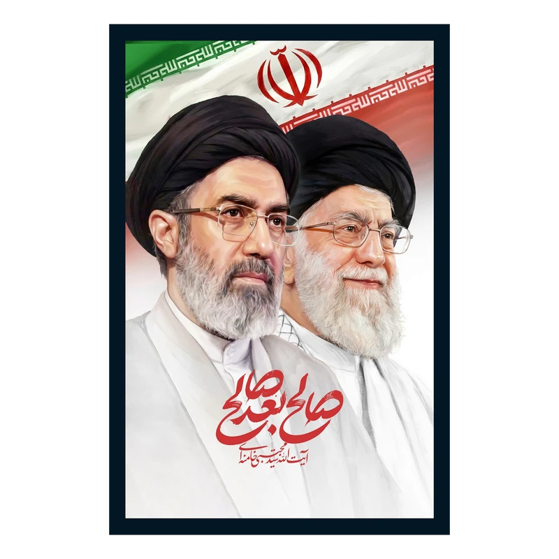 تابلو بکلیت مدل رهبر انقلاب آیت الله سید مجتبی خامنه ای کد B-S10596 فریم مشکی