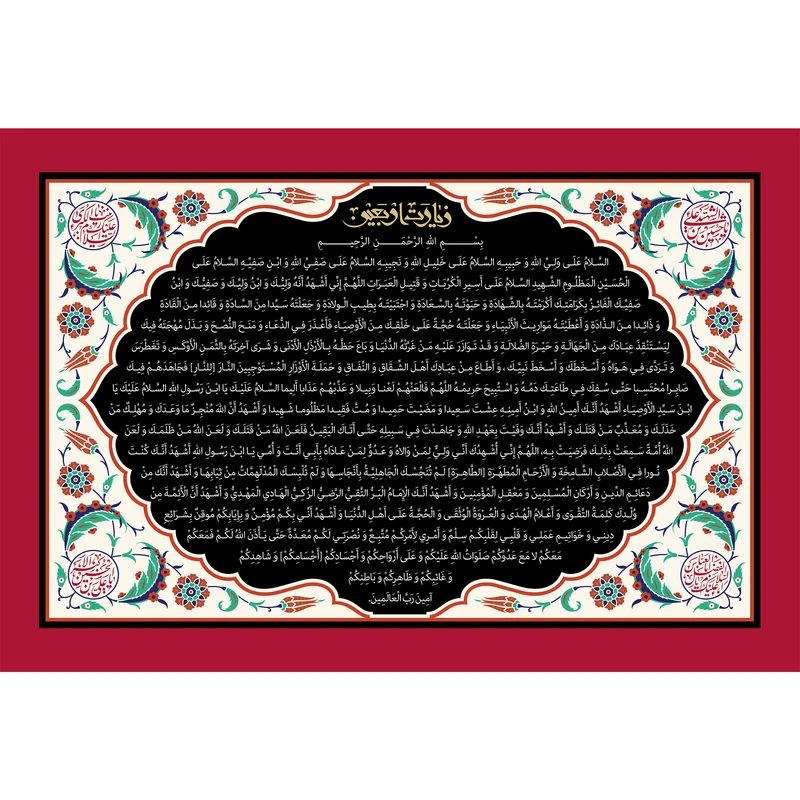 تابلو شاسی طرح زیارت اربعین امام حسین مدل T2281