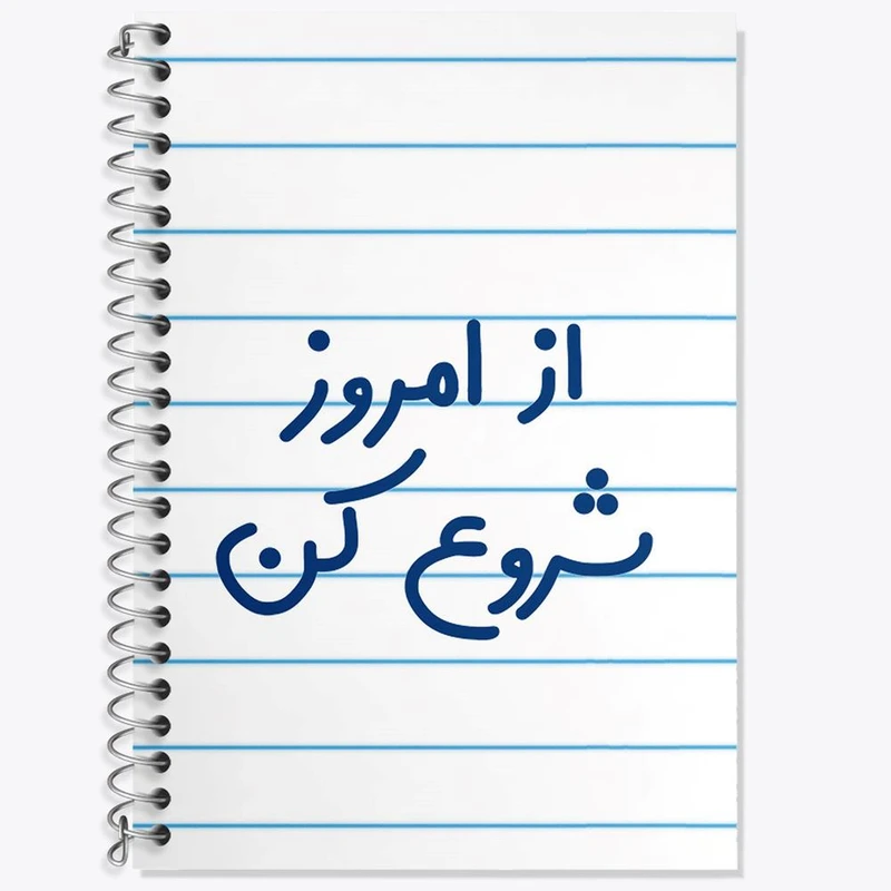 دفتر زبان 50 برگ خندالو مدل سه خط طرح از امروز شروع کن کد 6460