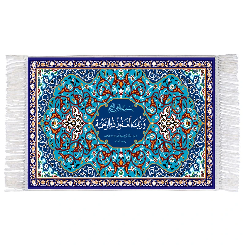 فرش ماشینی دیوارکوب اطلس آبی طرح و ربک الغفور ذو الرحمه مدل T3416